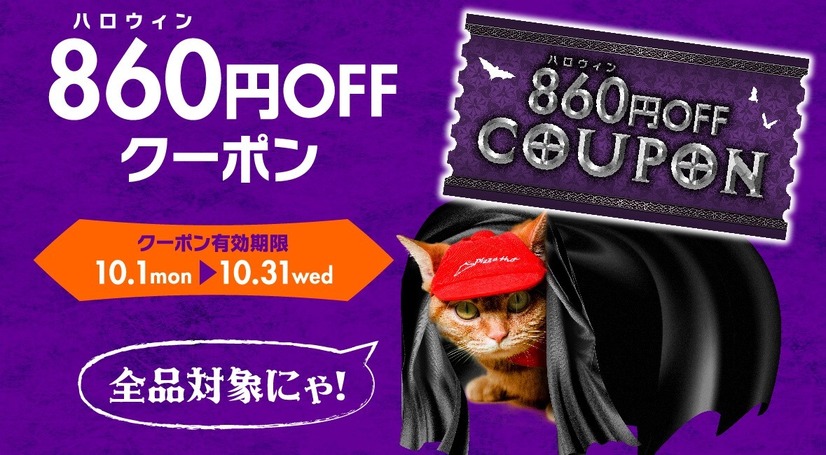 フチ黒っ！ピザハットから竹炭入りのピザ「ハロウィンブラック」が登場