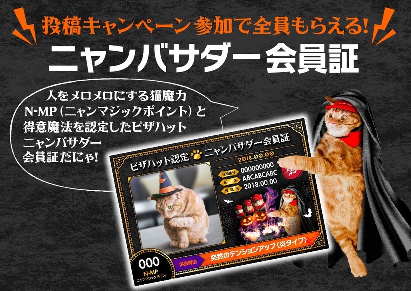 フチ黒っ！ピザハットから竹炭入りのピザ「ハロウィンブラック」が登場