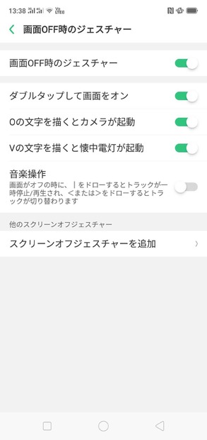 OPPOが本気で日本市場制覇に挑んできた！ハイエンドスマホ「R15 Pro」をレビュー