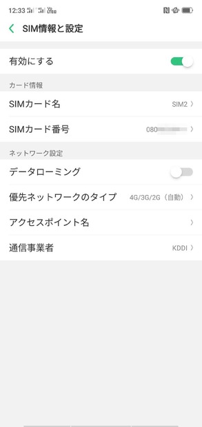 OPPOが本気で日本市場制覇に挑んできた！ハイエンドスマホ「R15 Pro」をレビュー