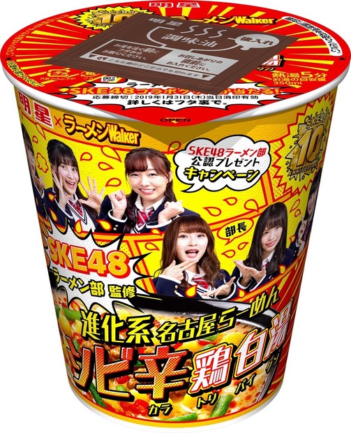 須田亜香里らSKE48ラーメン部がカップ麺をプロデュース！