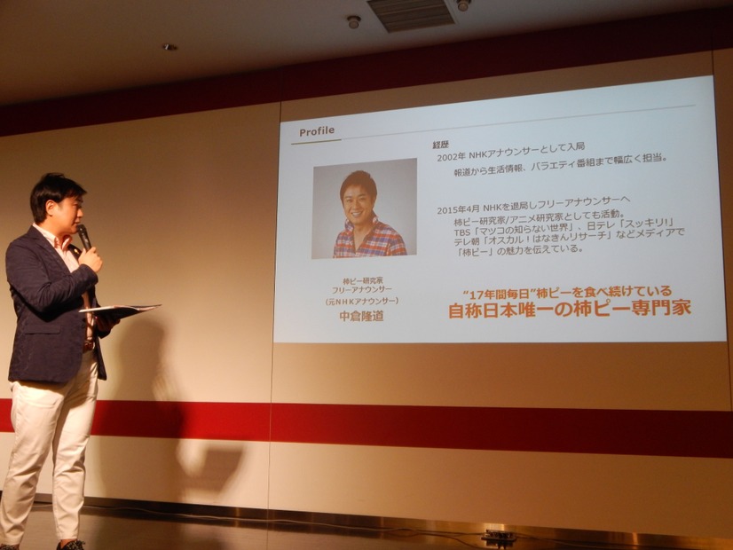中倉隆道氏