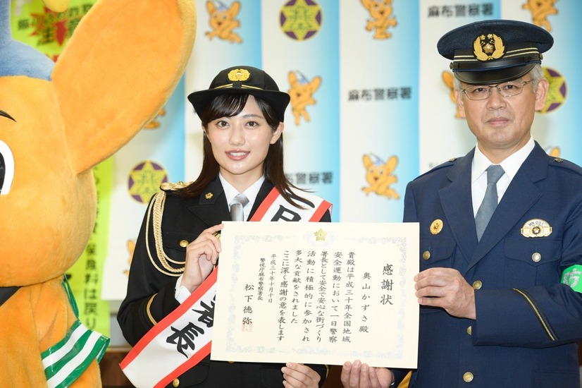 『ミス美しい20代』奥山かずさが1日警察署長に......「私も護身術を習ってみたい」