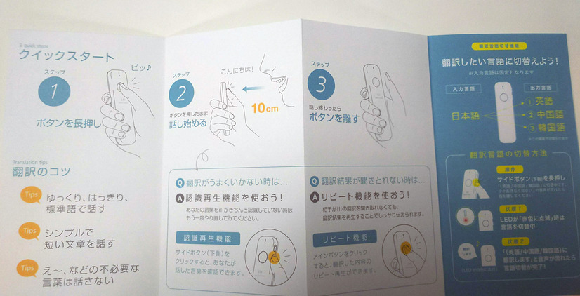 翻訳機「ili」を試してみた！新宿で外国人に話しかけてみたぞ！