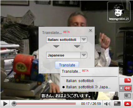 字幕の自動翻訳機能