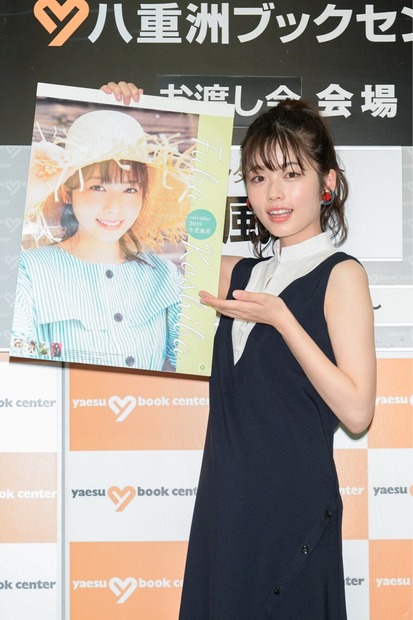 小芝風花、2019年カレンダーは「色々な私を見せれるようになった」