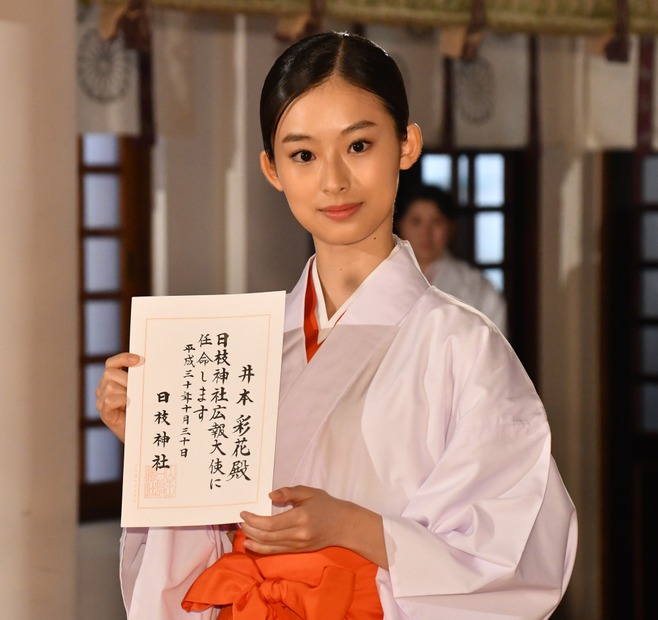 井本彩花【写真：竹内みちまろ】