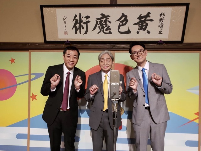 「細野晴臣イエローマジックショー2」