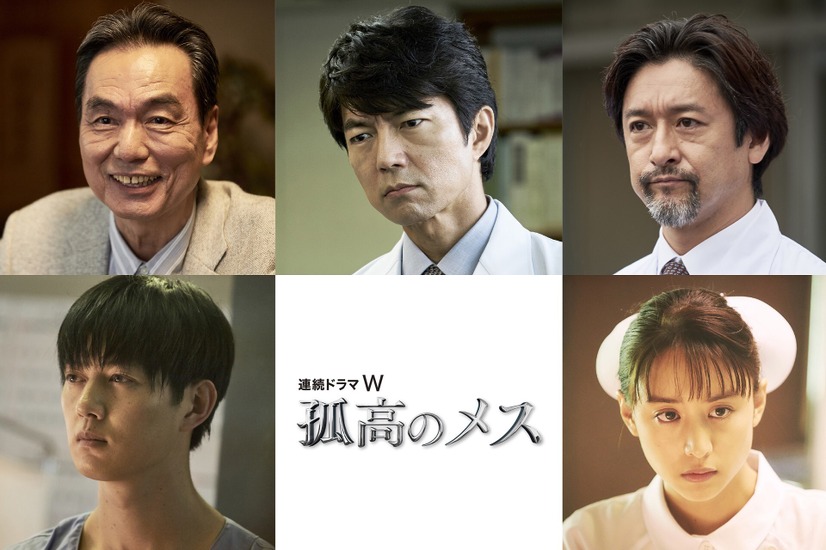 滝沢秀明主演『連続ドラマW 孤高のメス』に仲村トオル、山本美月らの出演が決定