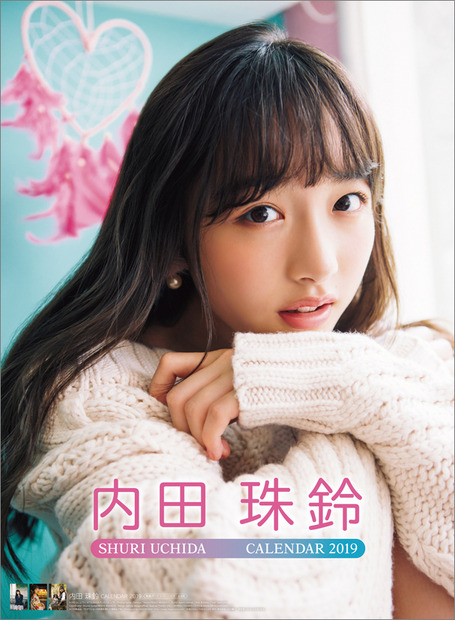 内田珠鈴、初のカレンダーで美少女感を100%披露！
