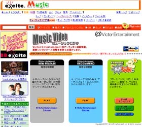 ビクター所属アーティストの映像コンテンツが無料で楽しめる「Excite + @Victor Entertainment」本日スタート