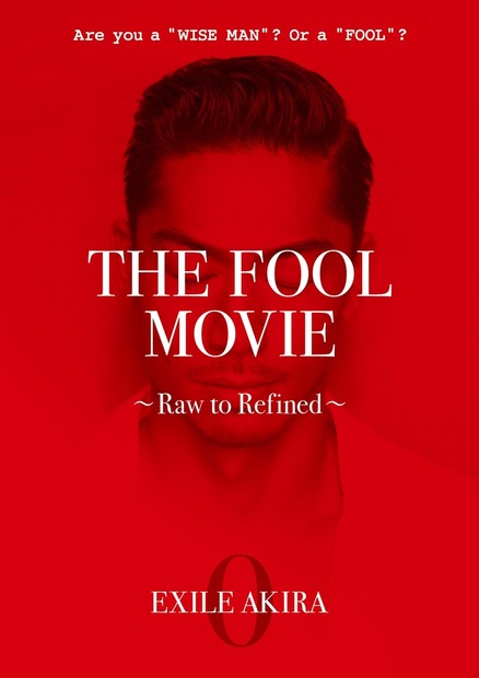 EXILE AKIRAがプロデュース！「THE FOOL PROJECT」のDVD『THE FOOL MOVIE ～Raw to Refined～』が発売決定