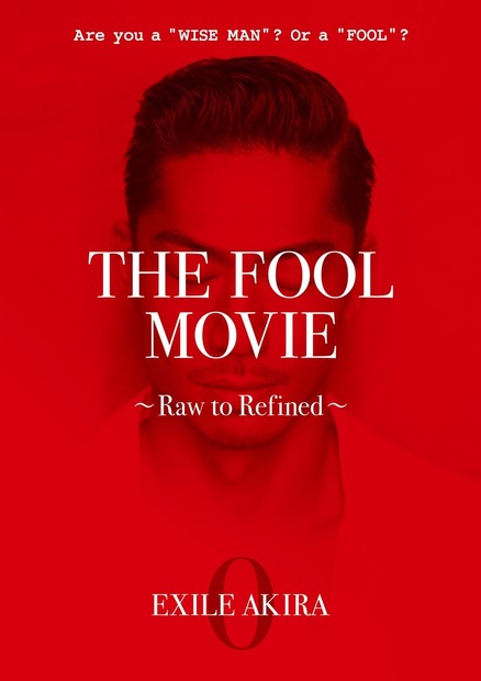 EXILE AKIRAがプロデュース！「THE FOOL PROJECT」のDVD『THE FOOL MOVIE ～Raw to Refined～』が発売決定