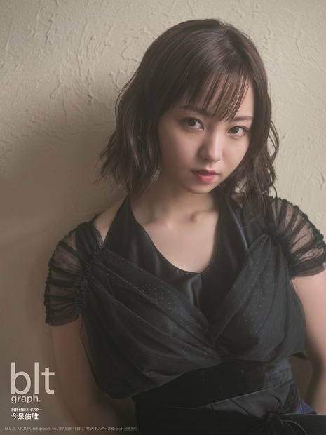元欅坂46・今泉佑唯、無邪気で愛らしい姿をグラビアで披露！