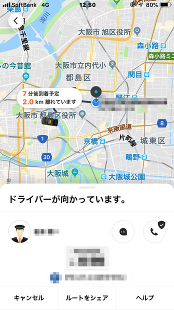 DiDiのタクシー配車アプリを使ってみた！大阪での囲い込みキャンペーンがエグすぎる