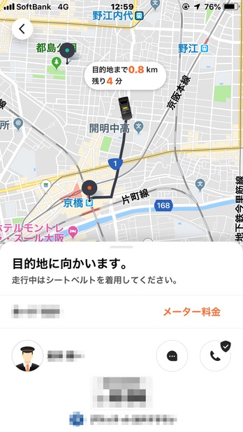 DiDiのタクシー配車アプリを使ってみた！大阪での囲い込みキャンペーンがエグすぎる