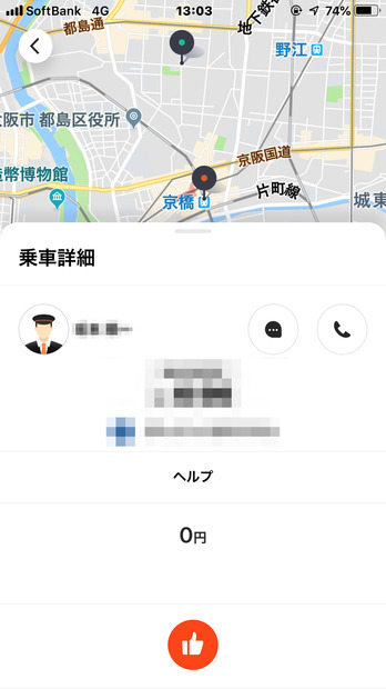 DiDiのタクシー配車アプリを使ってみた！大阪での囲い込みキャンペーンがエグすぎる