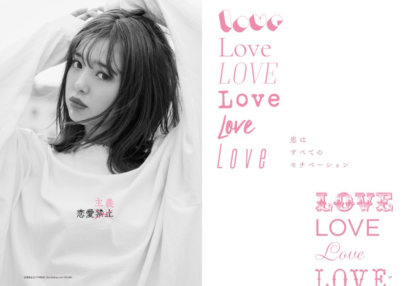 「たまげた!!」藤田ニコルのスタイルブックが発売前に重版決定！
