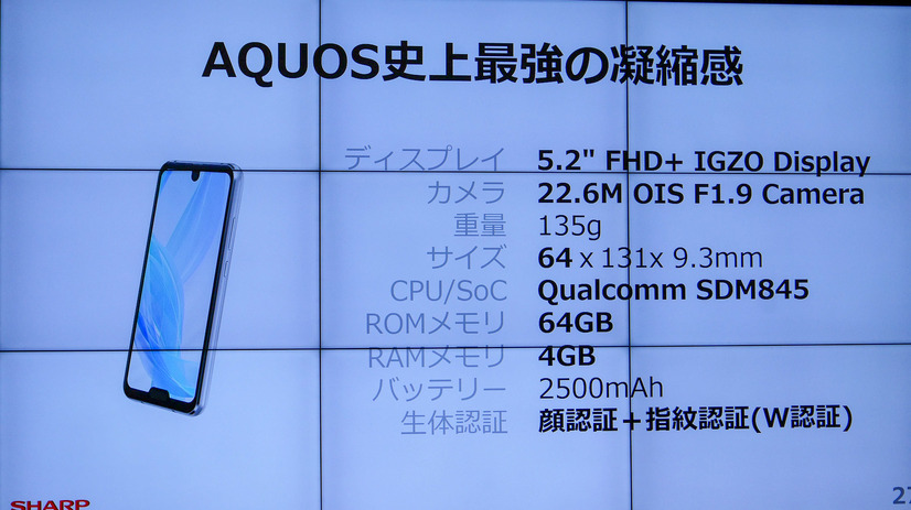 シャープからコンパクトモデルのスマホ『AQUOS R2 compact』が登場！