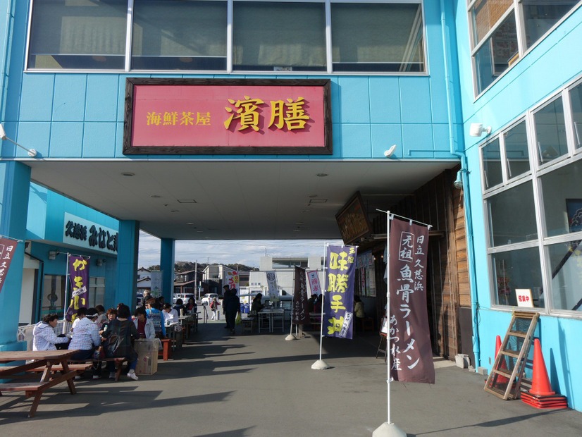 車で日立に行ったら寄ってみたい！おさかなセンター＆ひたち南ドライブイン