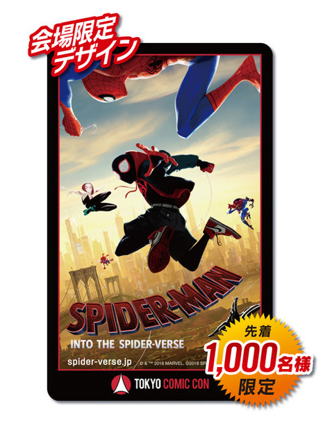 『スパイダーマン：スパイダーバース』「東京コミコン2018」オリジナルシリコンバンド付ムビチケカード