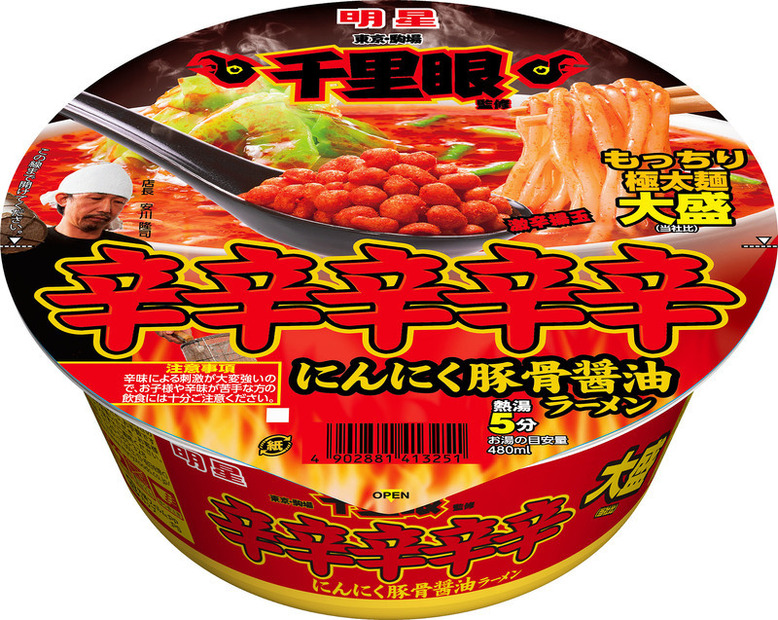 「千里眼」とのコラボ第3弾！「辛辛辛辛辛にんにく豚骨醤油ラーメン」が明星から