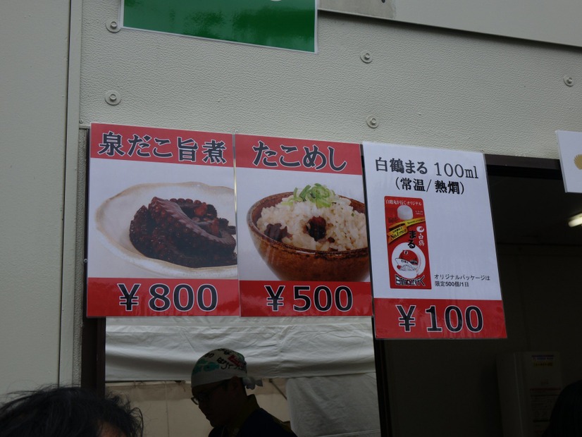漁師めしや磯料理ずらり！フィッシャーマンズ フェスティバル開催中！