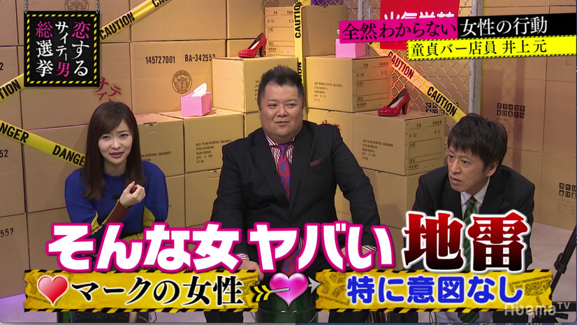 指原莉乃、LINEでハートを4つ以上送る女性に対し「そんな女ヤバい。地雷」