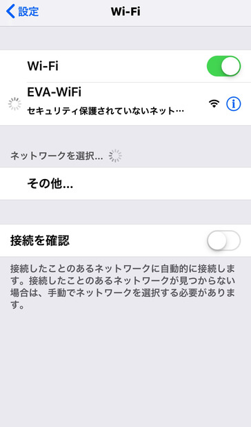 【機内Wi-Fiを試す！】台湾便で機内Wi-Fiをチェック……エバー航空の場合