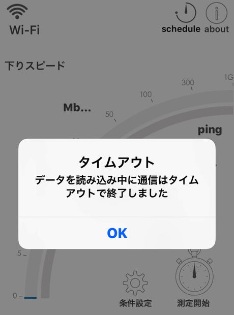 【機内Wi-Fiを試す！】台湾便で機内Wi-Fiをチェック……エバー航空の場合