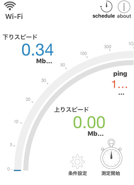 【機内Wi-Fiを試す！】台湾便で機内Wi-Fiをチェック……エバー航空の場合