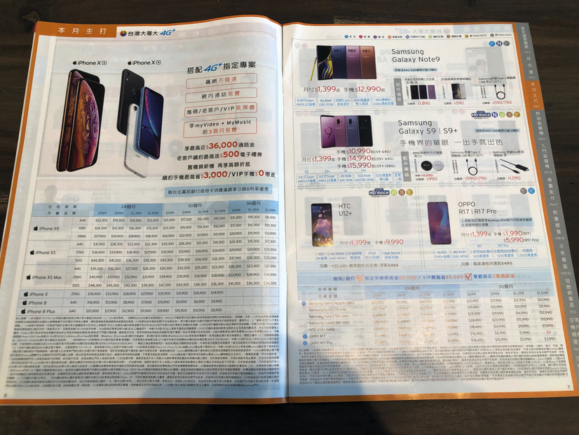 台湾で売れているスマホは？ーー現地キャリアショップで聞いてきた