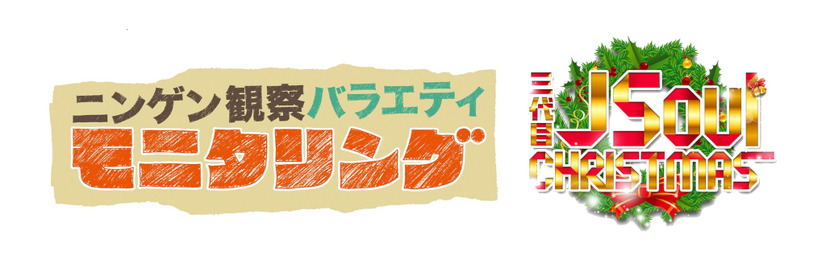 (c)TBS