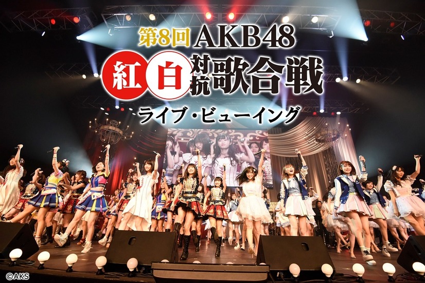 『第8回AKB48紅白歌対抗歌合戦』映画館でライブ・ビューイング決定！