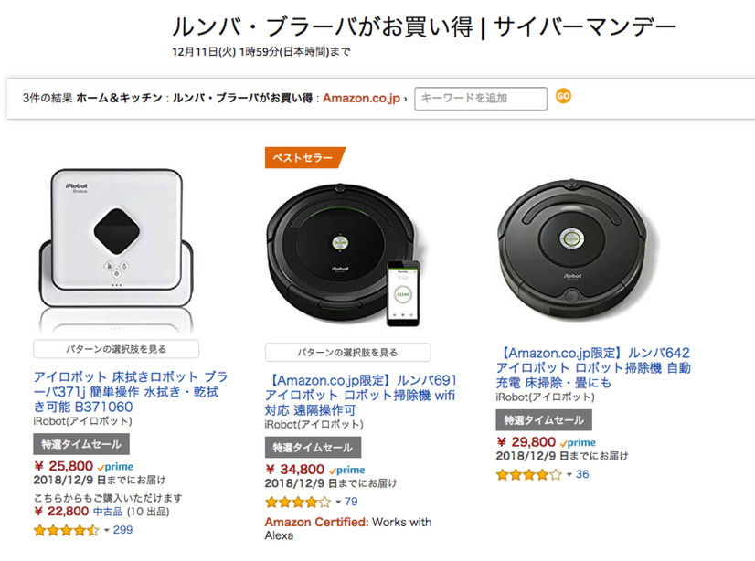 破格だ！！アマゾンのサイバーマンデーセールで床拭きロボット「ブラーバ371j」を購入してみた