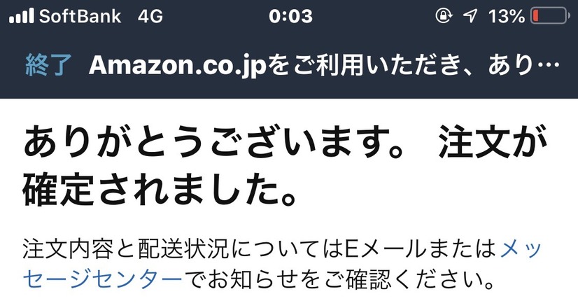 破格だ！！アマゾンのサイバーマンデーセールで床拭きロボット「ブラーバ371j」を購入してみた