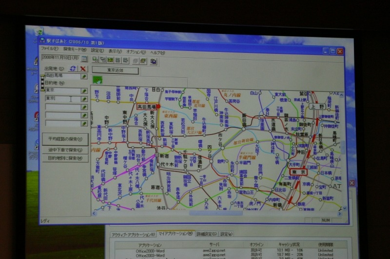 モバイル経由で配信された路線探索アプリケーション。検索結果のレスポンスも悪くない