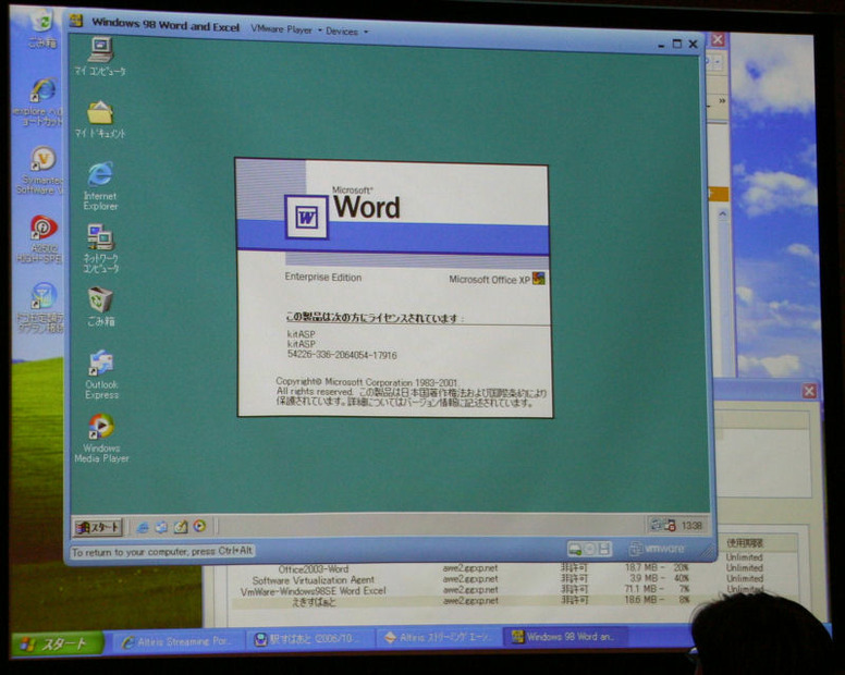 古いWordを起動したところ