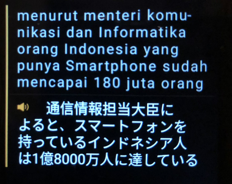 インドネシア語ビジネス会話にも対応できる！新型翻訳機「Langogo」は、eSIM搭載のWi-Fiルーターにも変身！