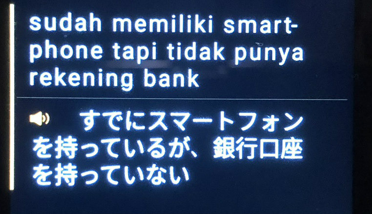 インドネシア語ビジネス会話にも対応できる！新型翻訳機「Langogo」は、eSIM搭載のWi-Fiルーターにも変身！