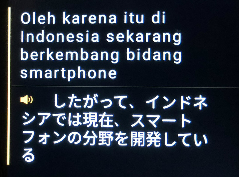 インドネシア語ビジネス会話にも対応できる！新型翻訳機「Langogo」は、eSIM搭載のWi-Fiルーターにも変身！