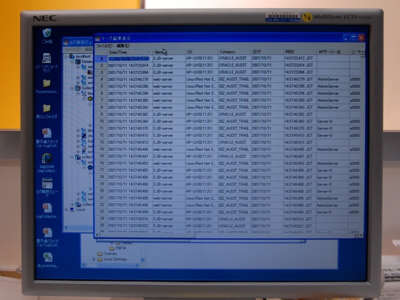 WebSAM LogCollectorで収集したLinuxとHP-UXのログ。時系列でソートできる