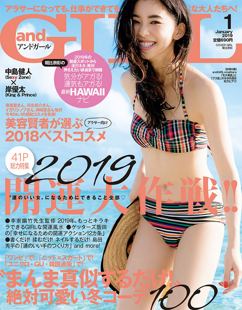 朝比奈彩がハワイで美ボディ披露 水着姿で弾ける笑顔 2枚目の写真 画像 Rbb Today 朝比奈彩がハワイで美ボディ披露 水着姿で弾ける笑顔 2枚目の写真 画像 Rbb Today