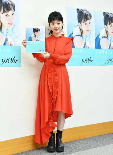 工藤晴香【写真：竹内みちまろ】
