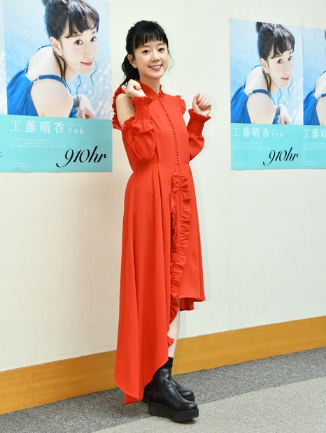 工藤晴香【写真：竹内みちまろ】