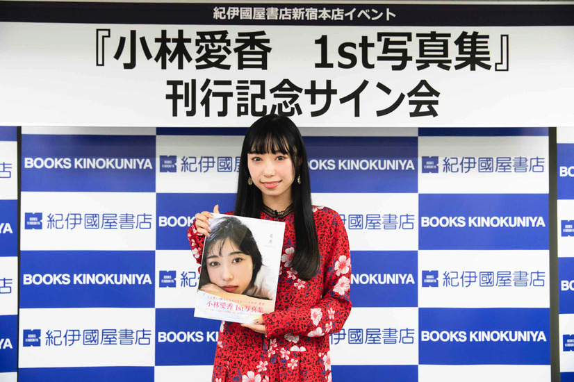小林愛香、1st写真集『愛香』発売記念イベント開催！お気に入りカットは「崖で撮った1枚」