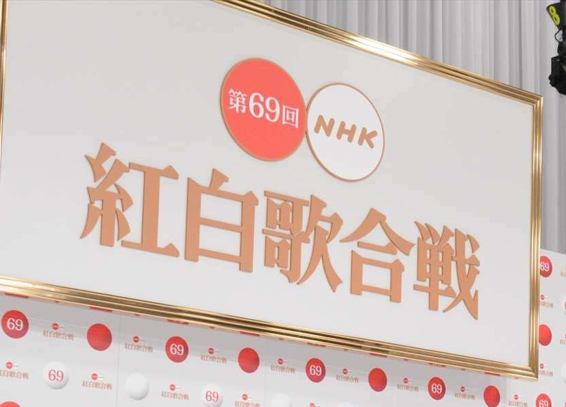 『第69回NHK紅白歌合戦』曲目が発表に！！