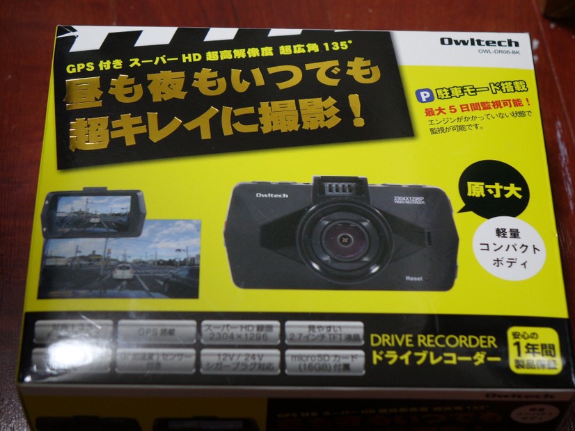 【レビュー】都内のイルミネーションをドラレコ「OWL-DR06-BK」で撮影してみた