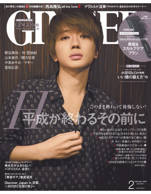 Nissy、Mステ放送中のCMがファンの間で話題に！Twitterではトレンド入り
