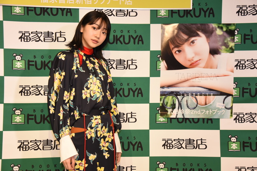 武田玲奈、早くもフォトブック第3弾の目標明かす「砂漠でラクダに乗りたい！」